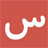 سلمى